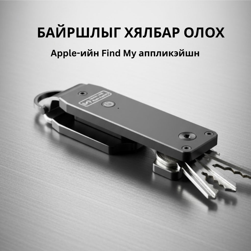 “LOMI” key holder